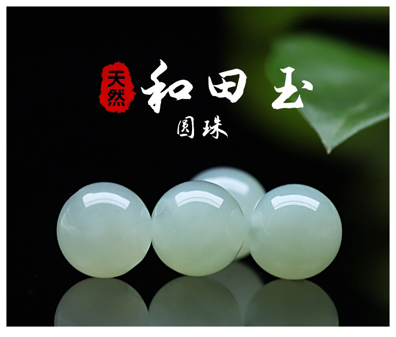 和田玉珠子散珠高货圆珠和田玉DIY配饰配件和田玉老型珠散珠详情5