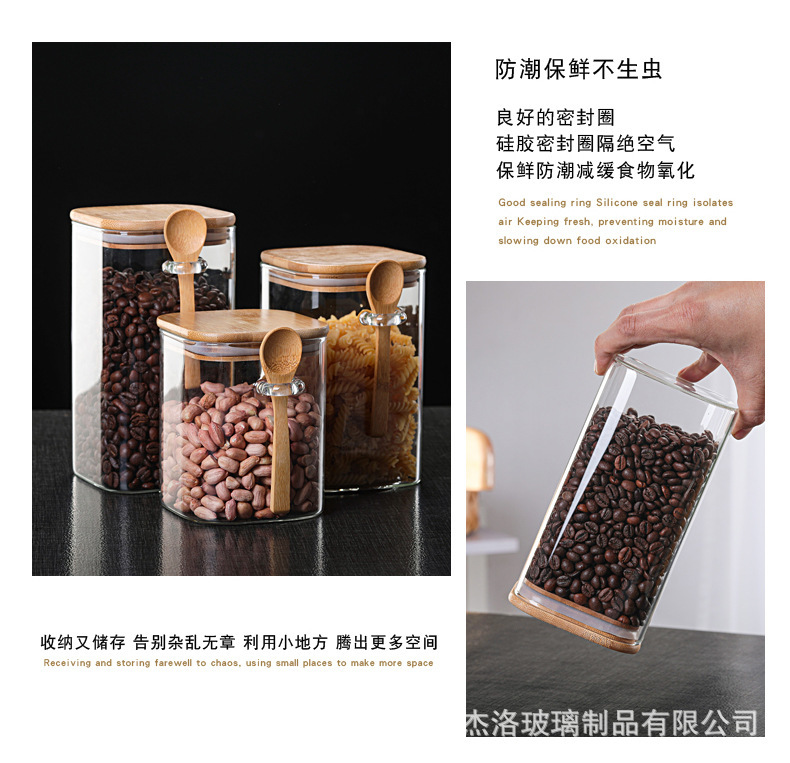 厂家批发方形玻璃密封罐家用储存罐带木勺调料瓶厨房食品储物罐详情5