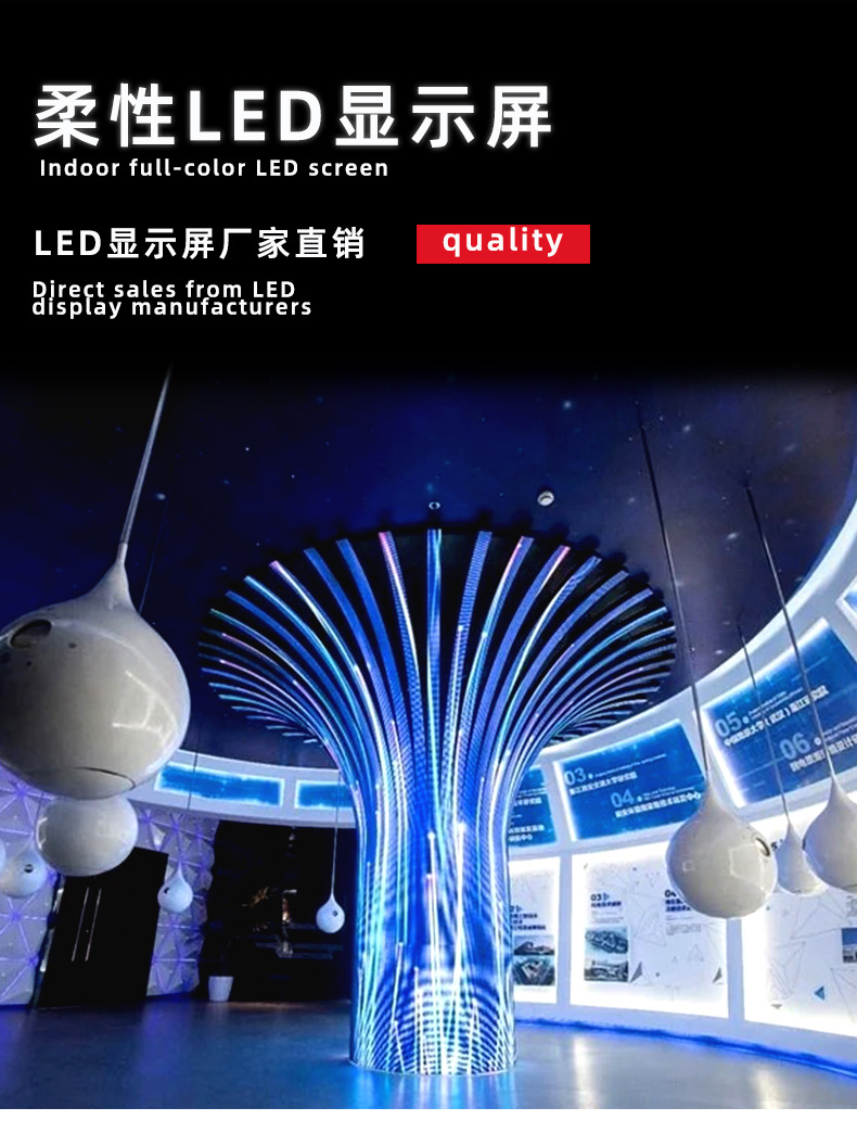 led柔性软屏舞台商场学校全彩滚动拼接屏监控广告会议室led显示屏详情1