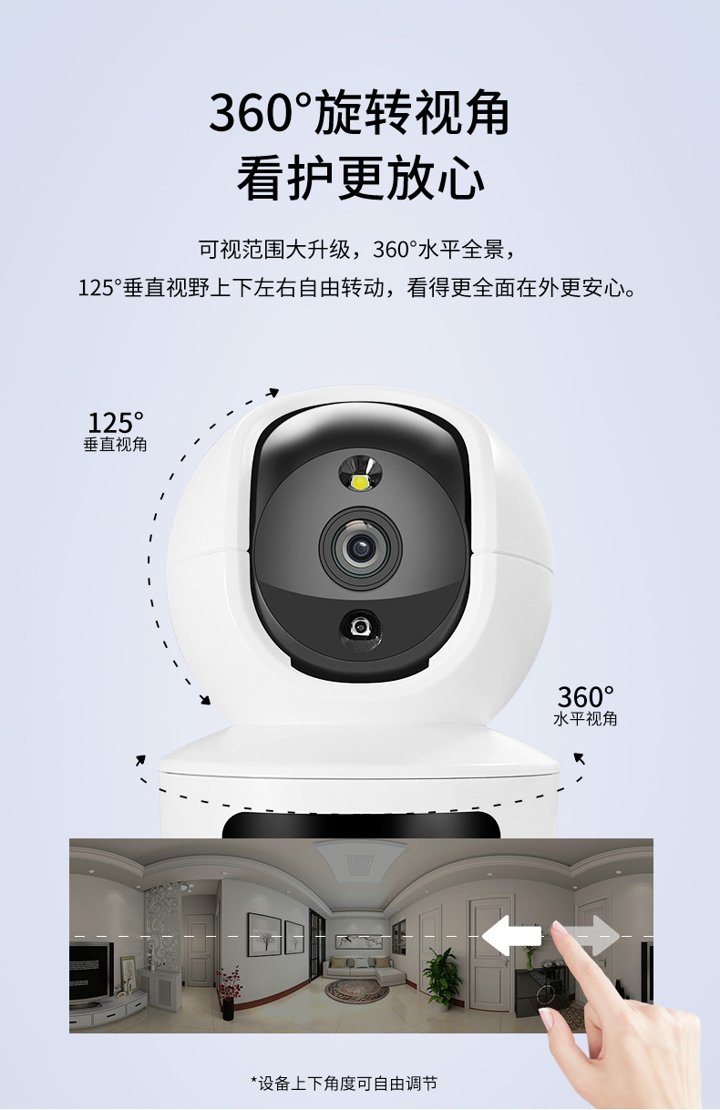 无线wifi监控器360可夜视双画面监控家用高清夜视手机远程监控头详情7