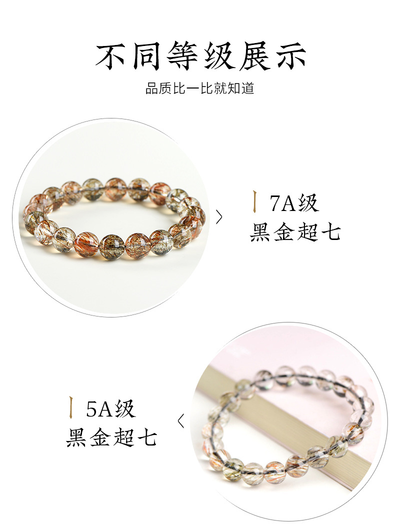 久雅水晶 天然黑金超七圈手链 黑色钛晶超七手链圆珠手串 批发详情2