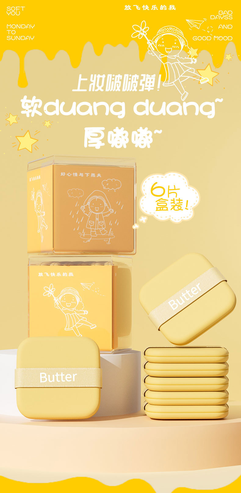 方形黄油饼气垫粉扑干湿两用美妆蛋双面不易吃粉美化妆工具散粉扑详情1