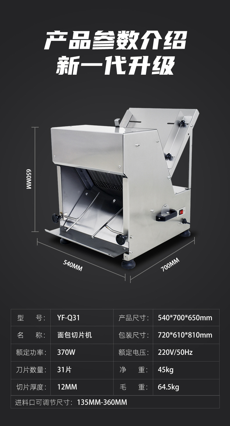 商用方包切片机电动不锈钢面包土司机切割器可调宽度切面包机详情11