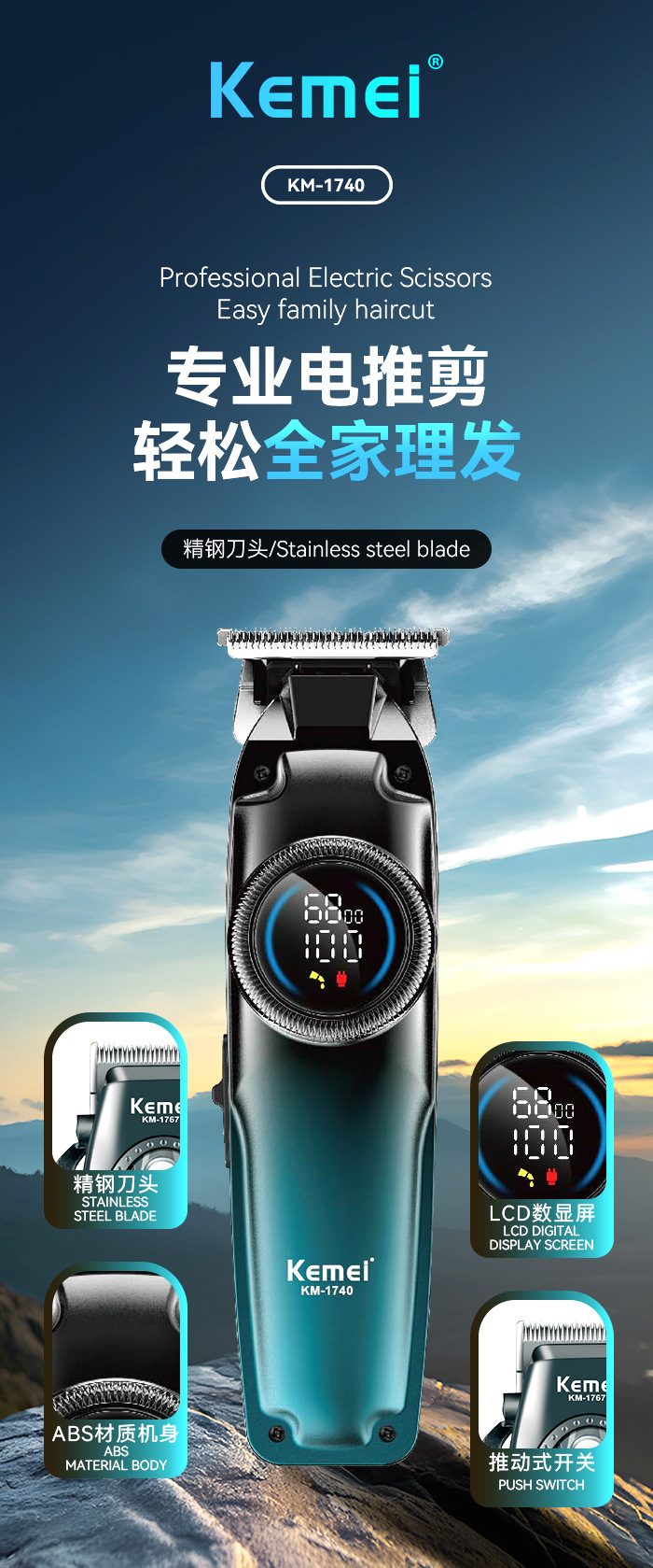 跨境专业科美电推剪家用智能LCD数显理发器通用USB快充雕刻推子详情2