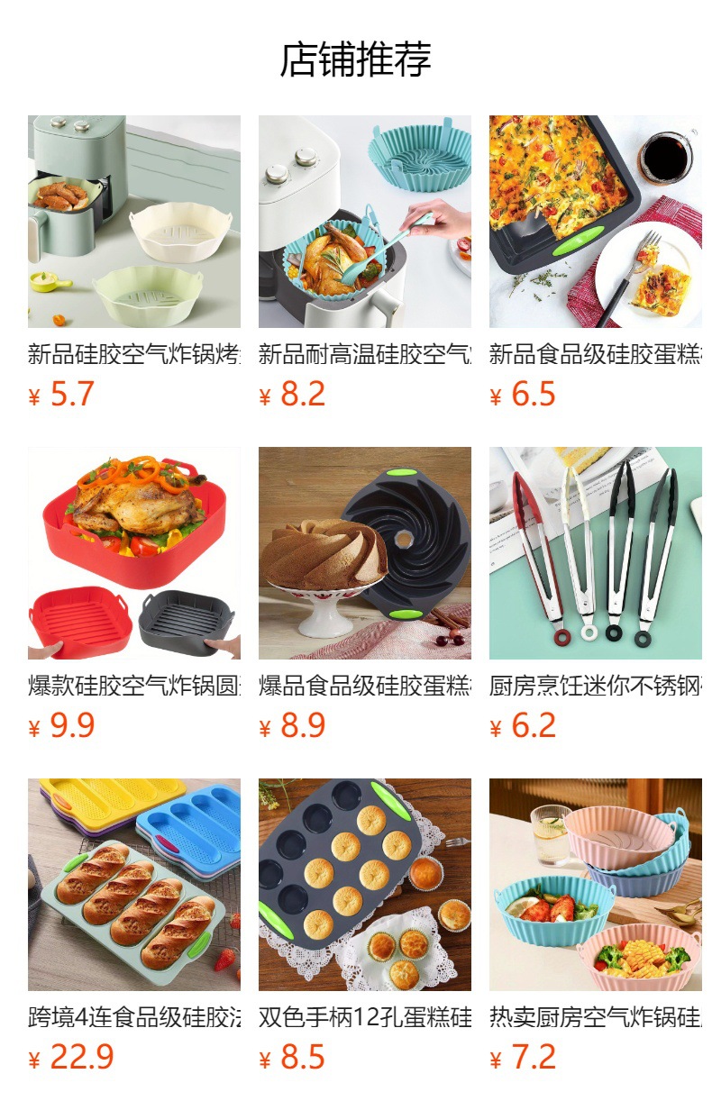 宝宝辅食硅胶烤盘   折叠圆型空气炸锅硅胶烤盘垫 托盘耐高温   易清洗详情1