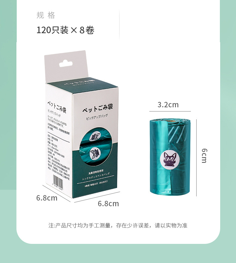 加厚垃圾袋宠物专用免撕盒装拾便袋 迷你可降解猫狗屎袋铲屎神器详情11