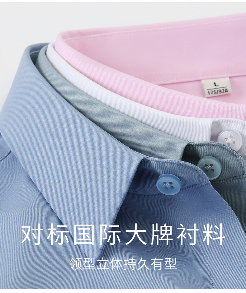 竹纤维男士长袖衬衫职业装上班族单位银行工作服修身透气免烫款详情7