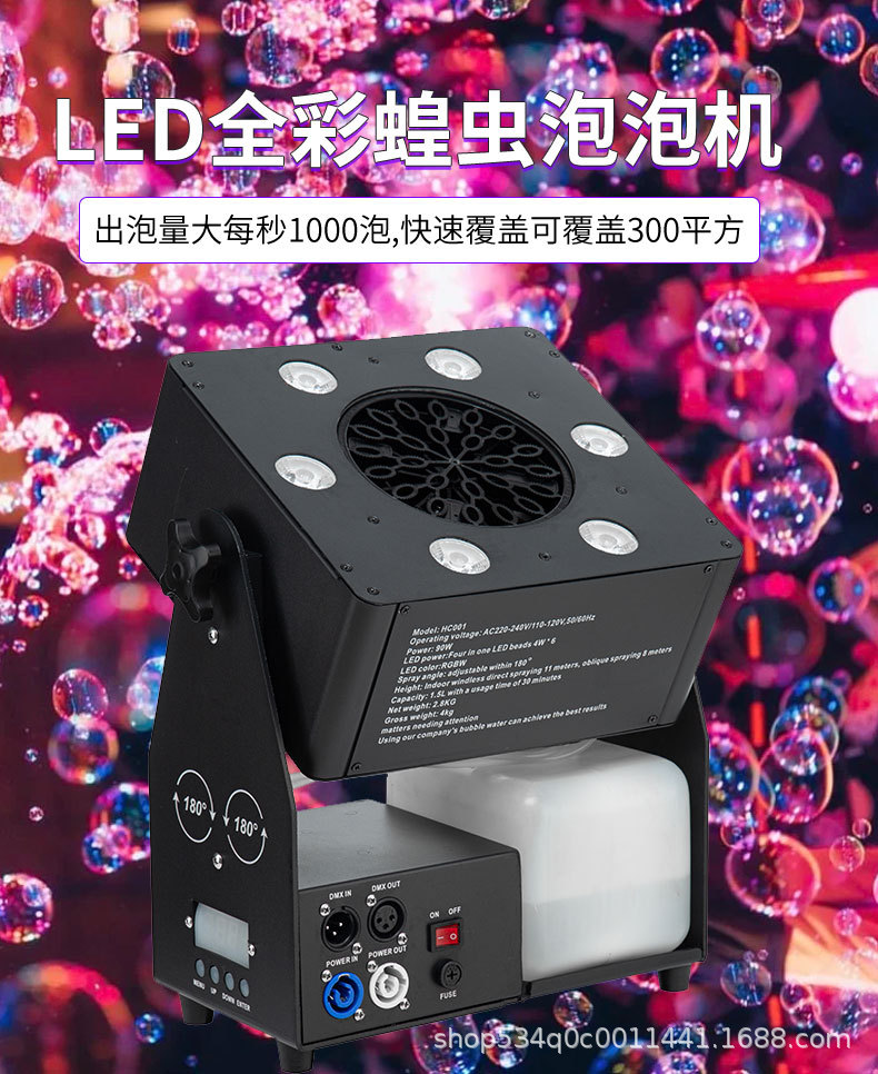 厂家蝗虫泡泡机舞台婚礼聚会酒吧KTV开业活动遥控气氛道具喷泡机详情1