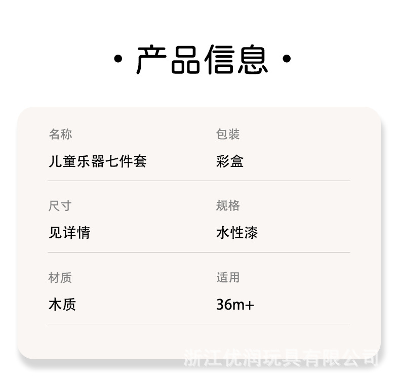 跨境奥尔夫乐器套装3-6岁蒙氏早教礼物0-3木质教具幼儿园音乐玩具详情13