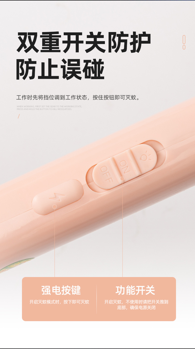 电蚊拍详情_04.jpg