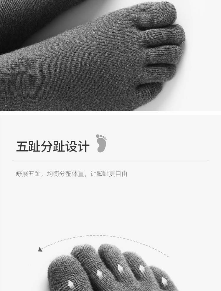 五指袜女春秋冬款纯色情侣中筒抗菌防臭男士不掉跟分趾高筒棉袜详情9