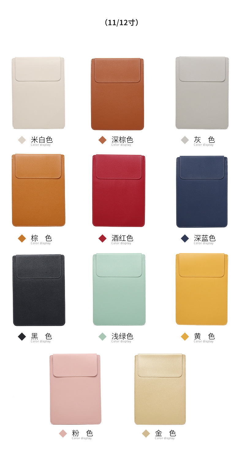 批发平板电脑内胆包11/12/13寸华为ipad苹果笔记本纯色皮革保护套详情14