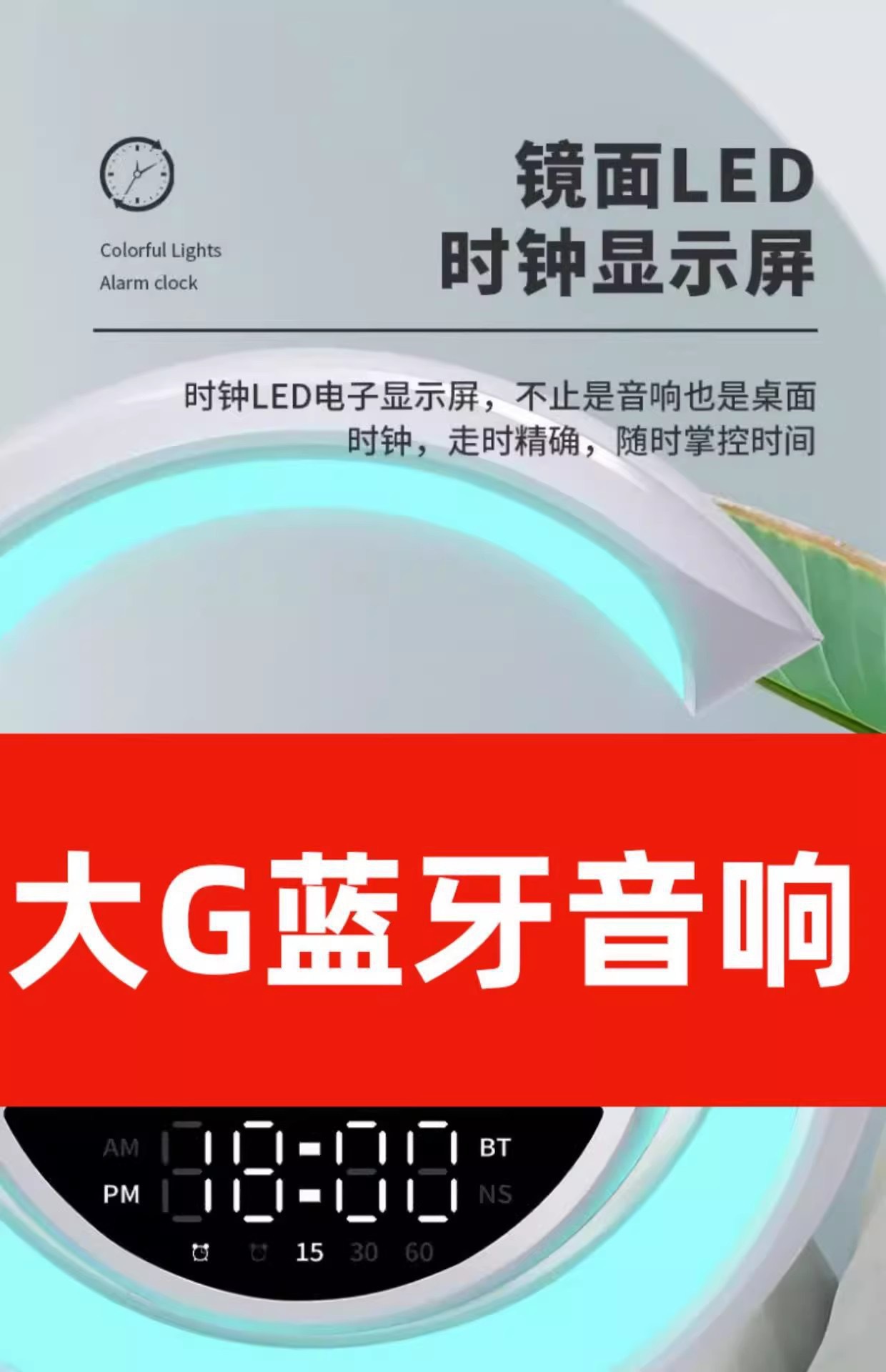 【热销10W+】多功能无线充蓝牙音响台灯氛围夜灯高级送礼时钟闹钟详情8
