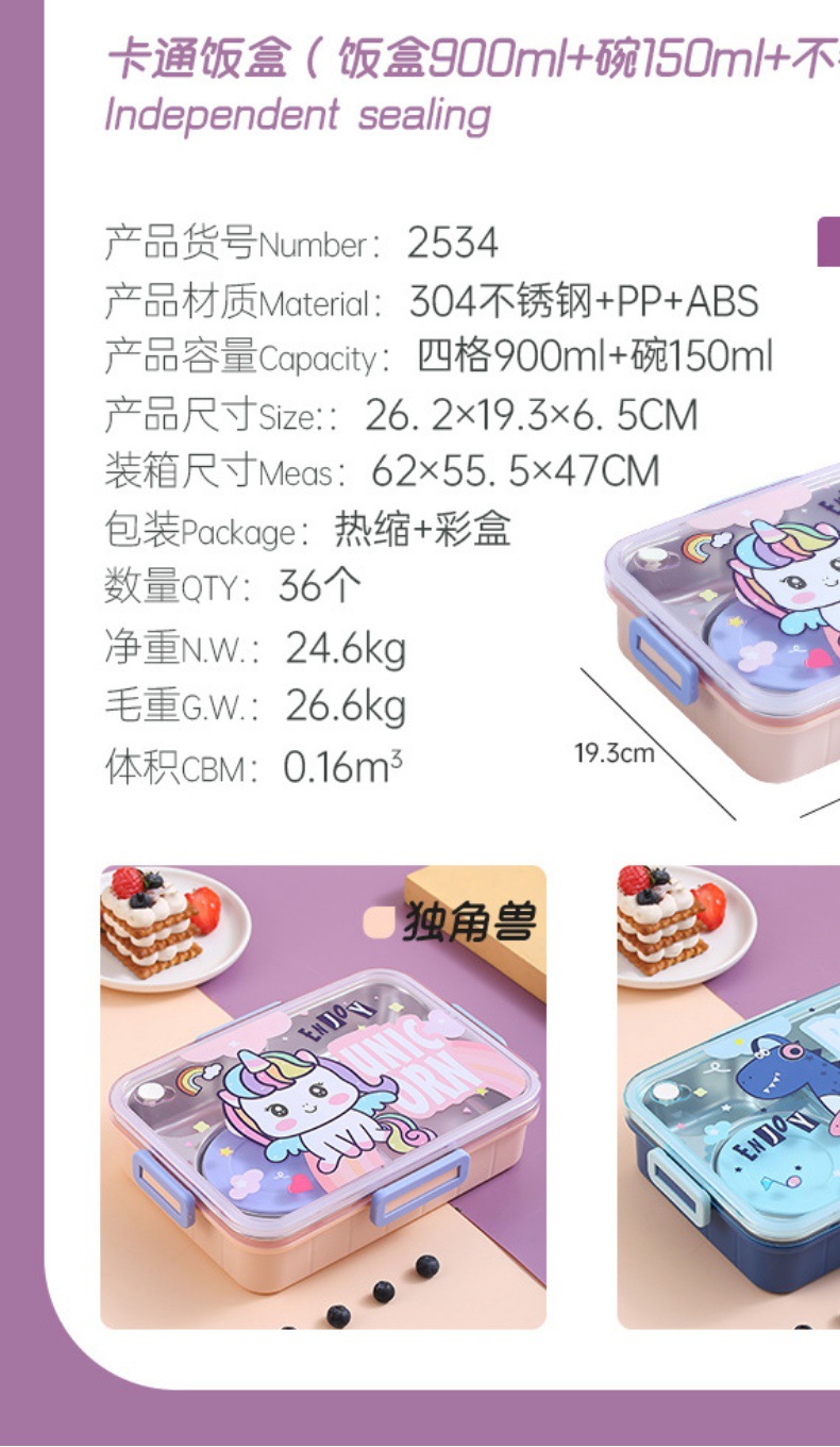 萌趣可爱304不锈钢饭盒学生上班族午餐带饭分格饭盒密封四格餐盒详情9