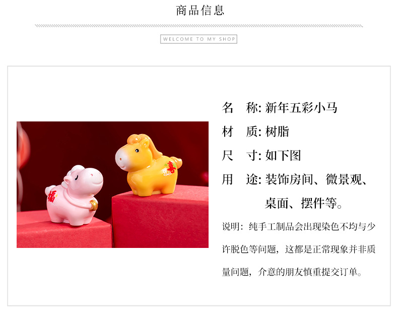 马年创意五彩小马公仔萌粒DIY装饰品桌面迷你车载摆件陶瓷工艺品详情2