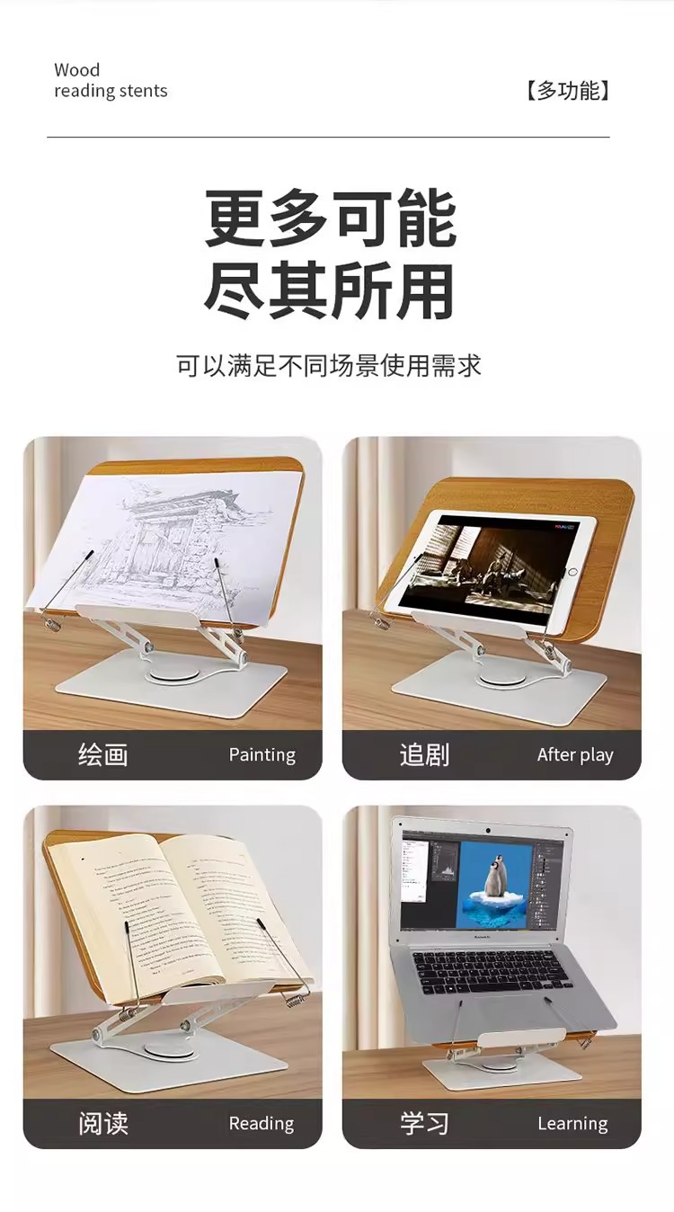 360°旋转阅读支架书架学生专用书立架放书读书支架桌详情9