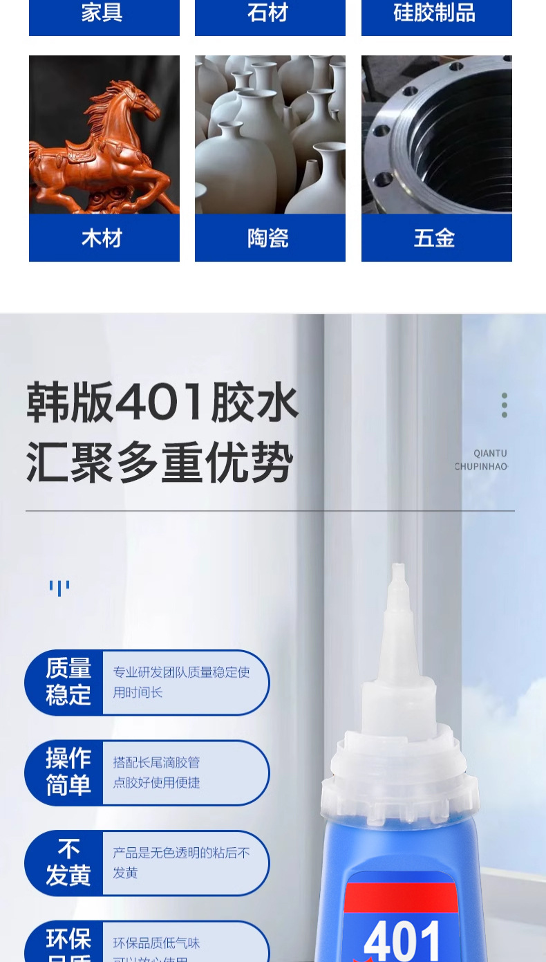 Transparent Korean version 401 glue, soft shoe repair, nail art, metal, plastic jewelry, multi-functional welding, high molecular pic 5