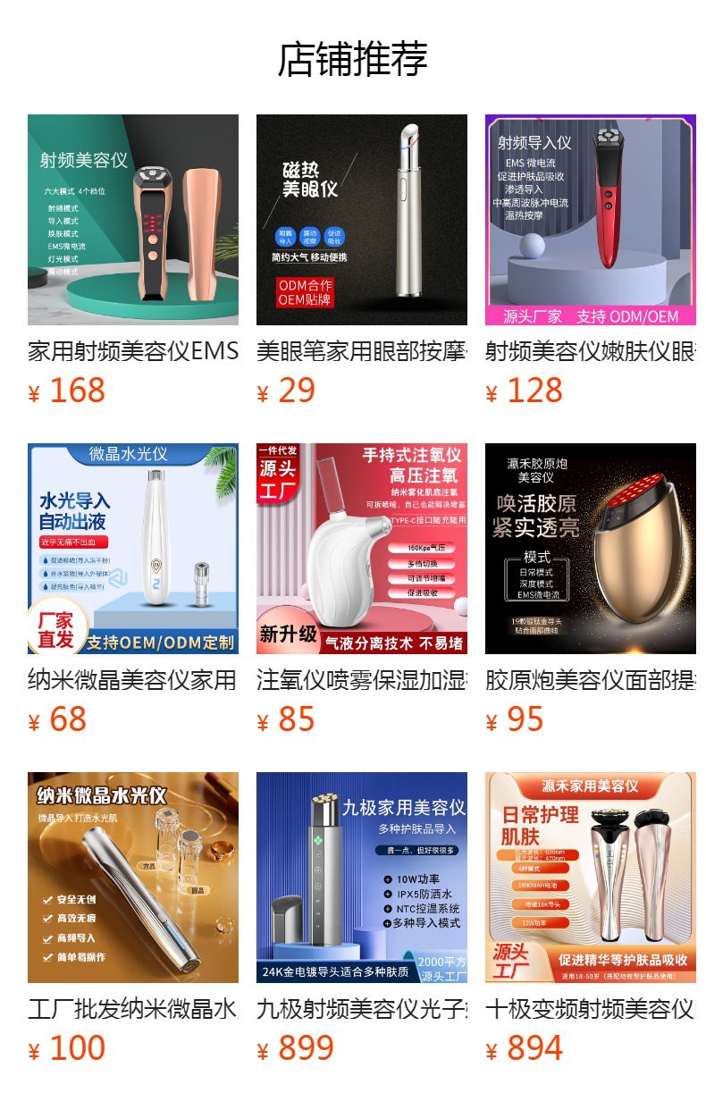 新脸部自打精华导入仪综合家用礼品美容仪设备纳米微晶水光导入仪详情1
