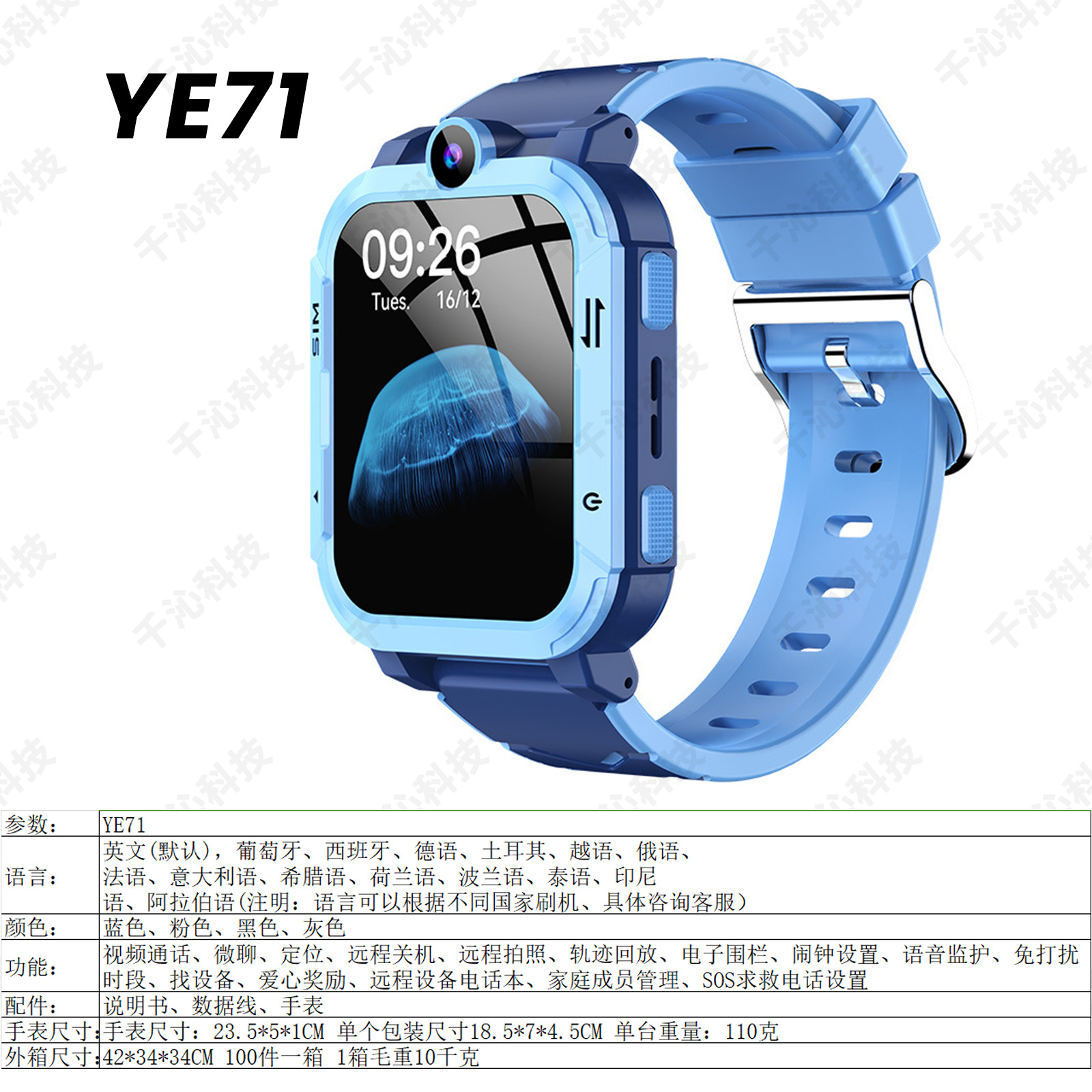 Q19儿童智能电话手表移动小学生天才防水拍照微聊通话Q12批发礼品详情28