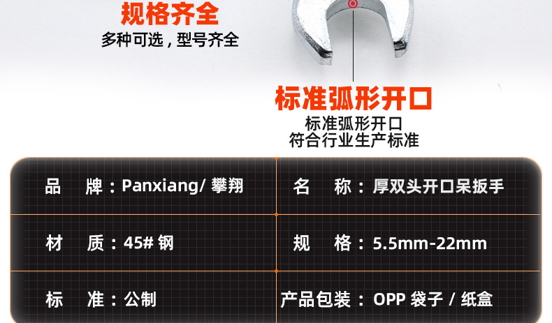 镀锌双头扳手开口扳手六角呆扳手两头板手五金工具扳子搬手5.5-22详情72