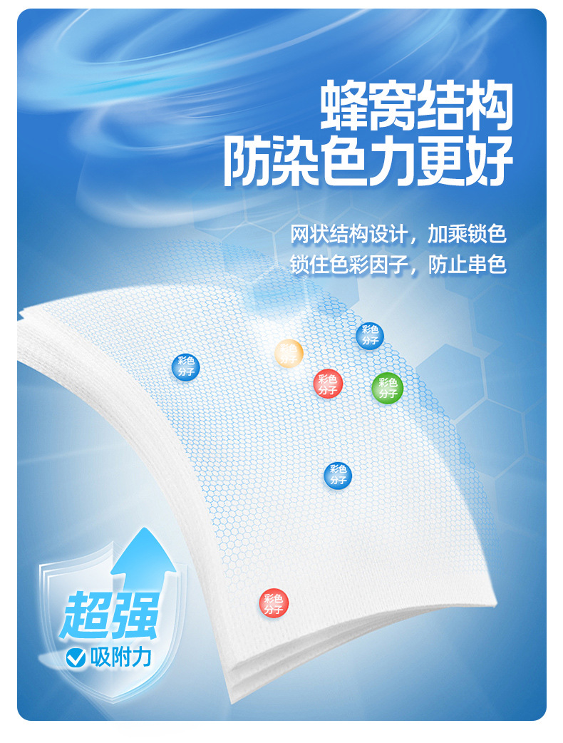 Igolan color-absorbing sheets, anti-color bleeding, non-staining, anti-staining color masterbatch, anti-color bleeding, washing machine clothes color-absorbing paper pic 6