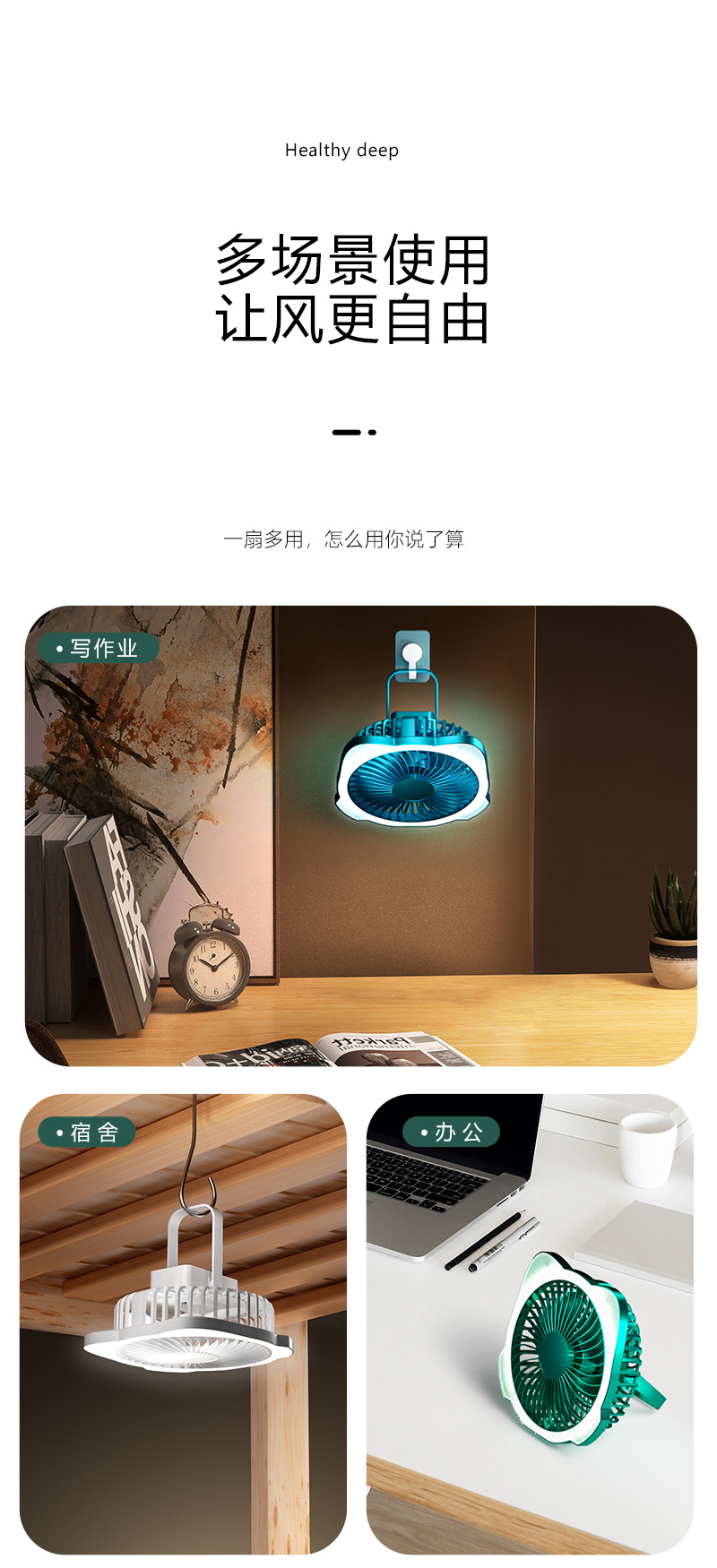 新款桌面6寸无刷风扇USB充电户外厨房壁挂风扇补光灯两用电风扇详情5