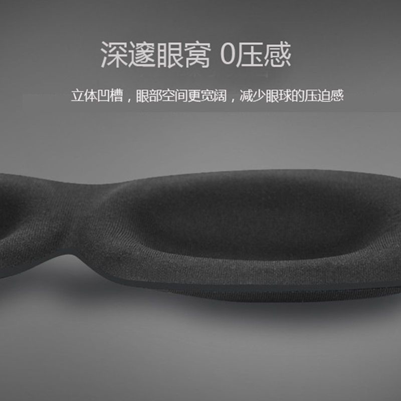 睡眠眼罩3D立体护眼透气缓解疲劳午睡睡觉眼罩男女学生夏遮光眼罩详情11