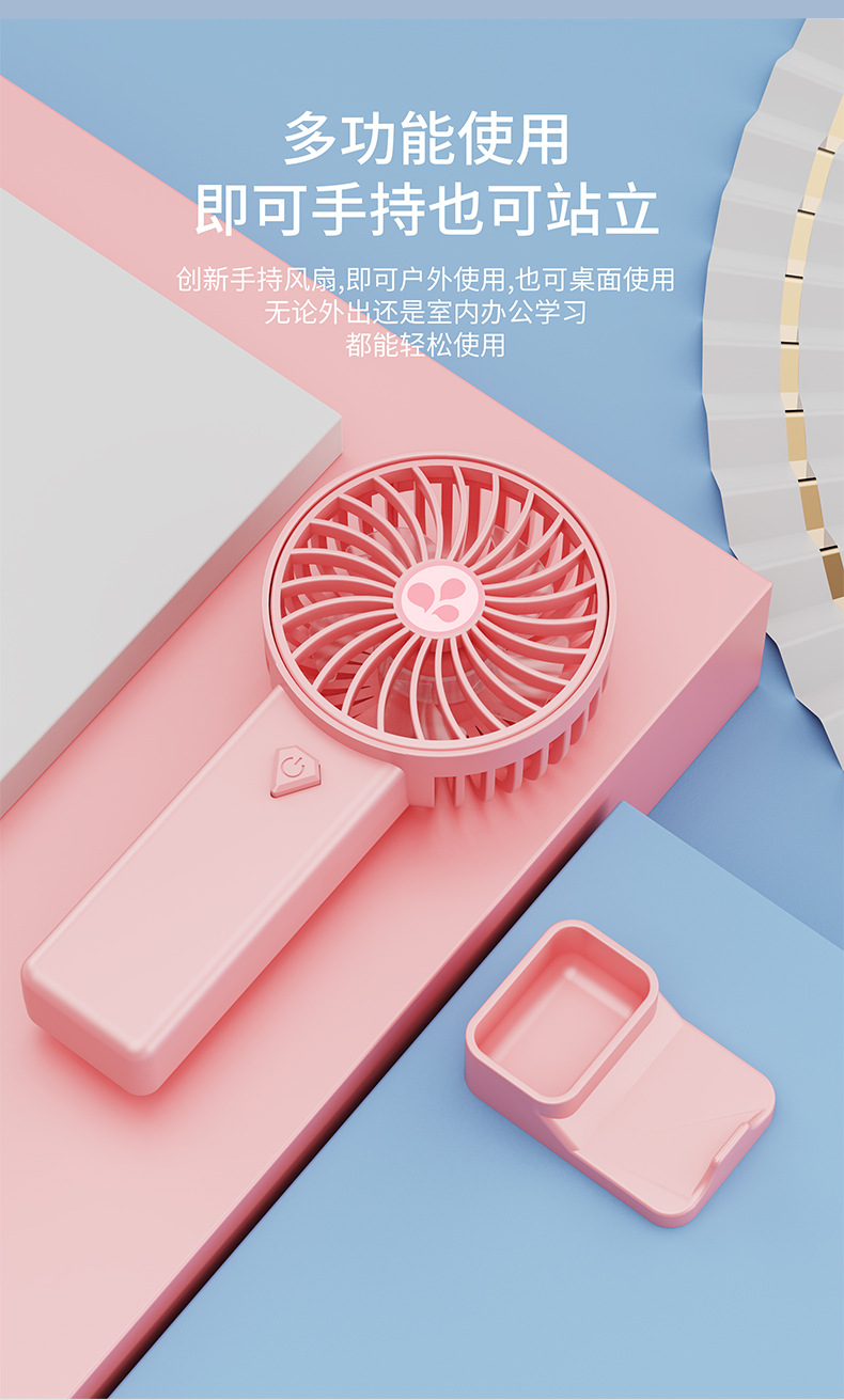商务纯色手持小风扇迷你便携式USB充电户外批发印字开业商务礼品详情8