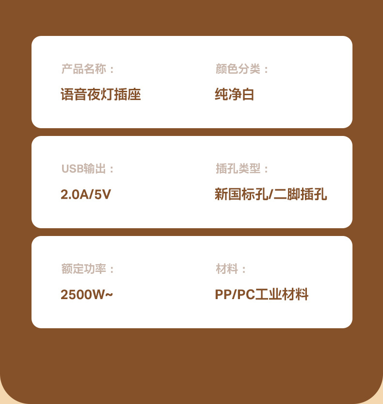 智能语音声控小夜灯带插座usb多功能插排家居LED柔光宿舍护眼台灯详情19