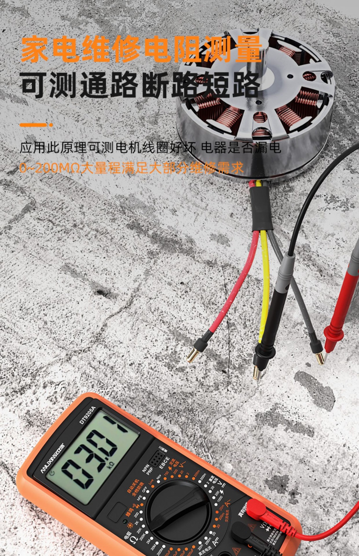 电子电工专用家用套装万用表 DT9205A数字高精度全智能防烧万能表详情12