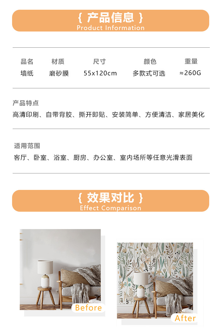 跨境加厚花卉墙纸PVC壁纸自粘卧室装饰防水墙布自贴批发墙贴详情10