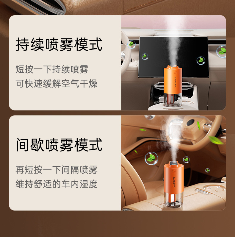 H3车载加湿器随车启停静音汽车智能小型家用卧室空气杀菌加湿器详情9