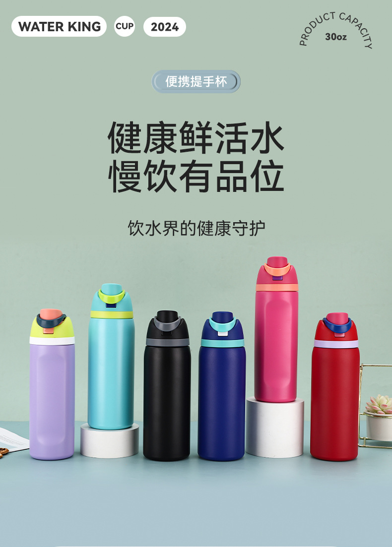 新款户外真空提手弹跳杯304不锈钢保温杯简约水果杯运动双饮杯详情1