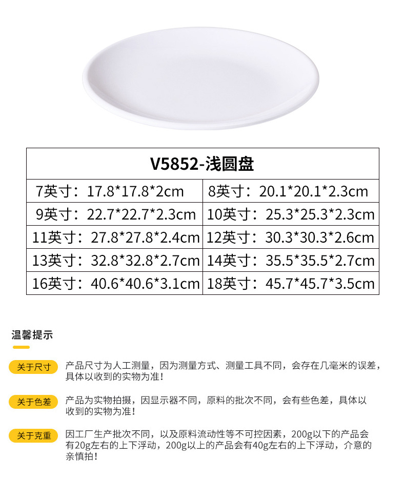 白色密胺餐具圆盘子商用圆碟大平盘酒店餐厅凉菜碟配菜盘厂家批发详情17