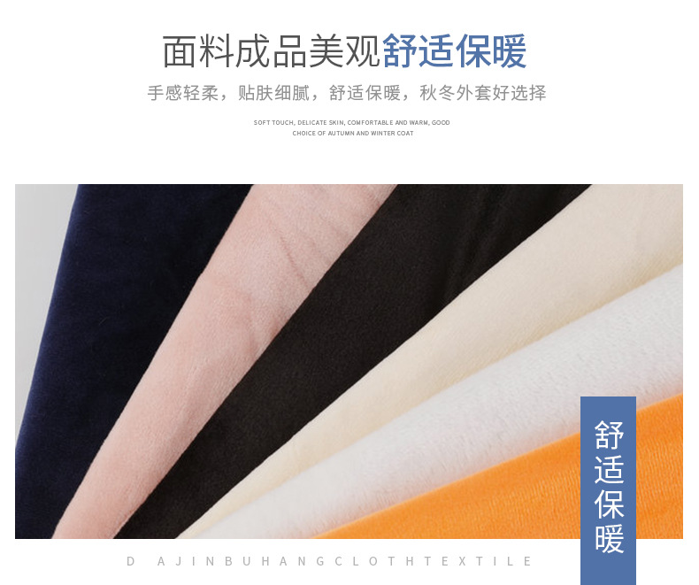 现货氨纶银狐绒超柔四面弹经编面料秋冬保暖内衣卫衣复合面料详情8