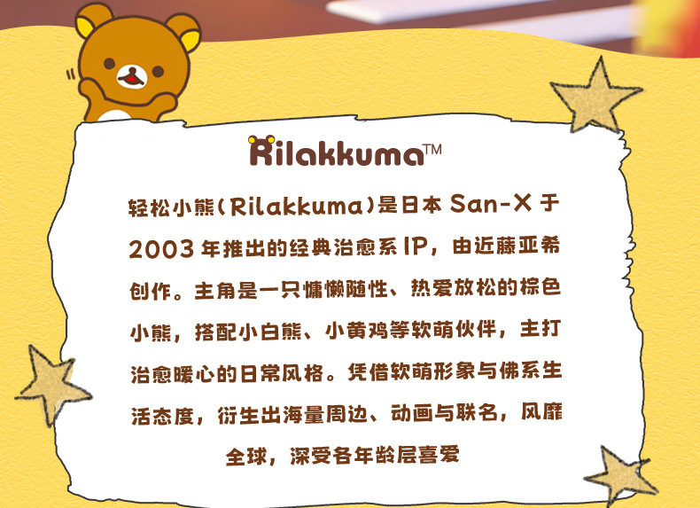 正版轻松小熊歇歇信号灯挂件 可爱解压趣味玩具挂饰包包钥匙挂饰详情2