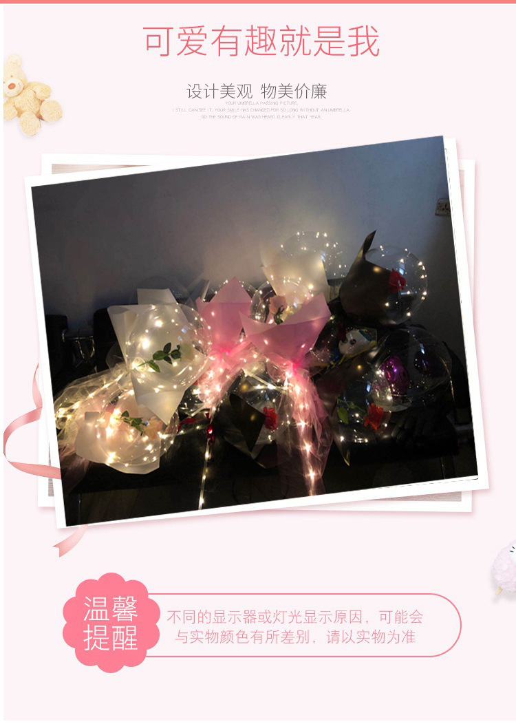 Factory wholesale transparent bounball, luminous birthday balloons, printed roses, night market decoration, street stalls, night market street stalls pic 2