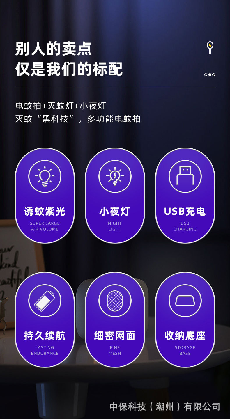强力电蚊拍一件代发充电式耐用拍蚊器家用锂电池驱蚊苍蝇拍灭蚊拍详情21