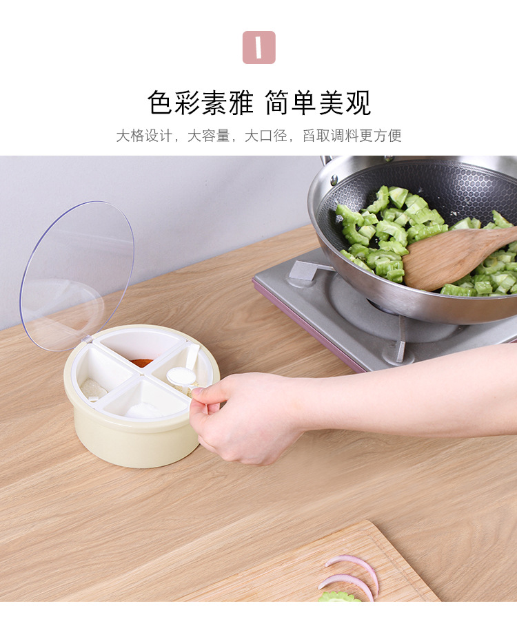 调料盒盐罐调味罐厨房圆形多格佐料盒收纳盒圆形透明盖四格调味盒详情3