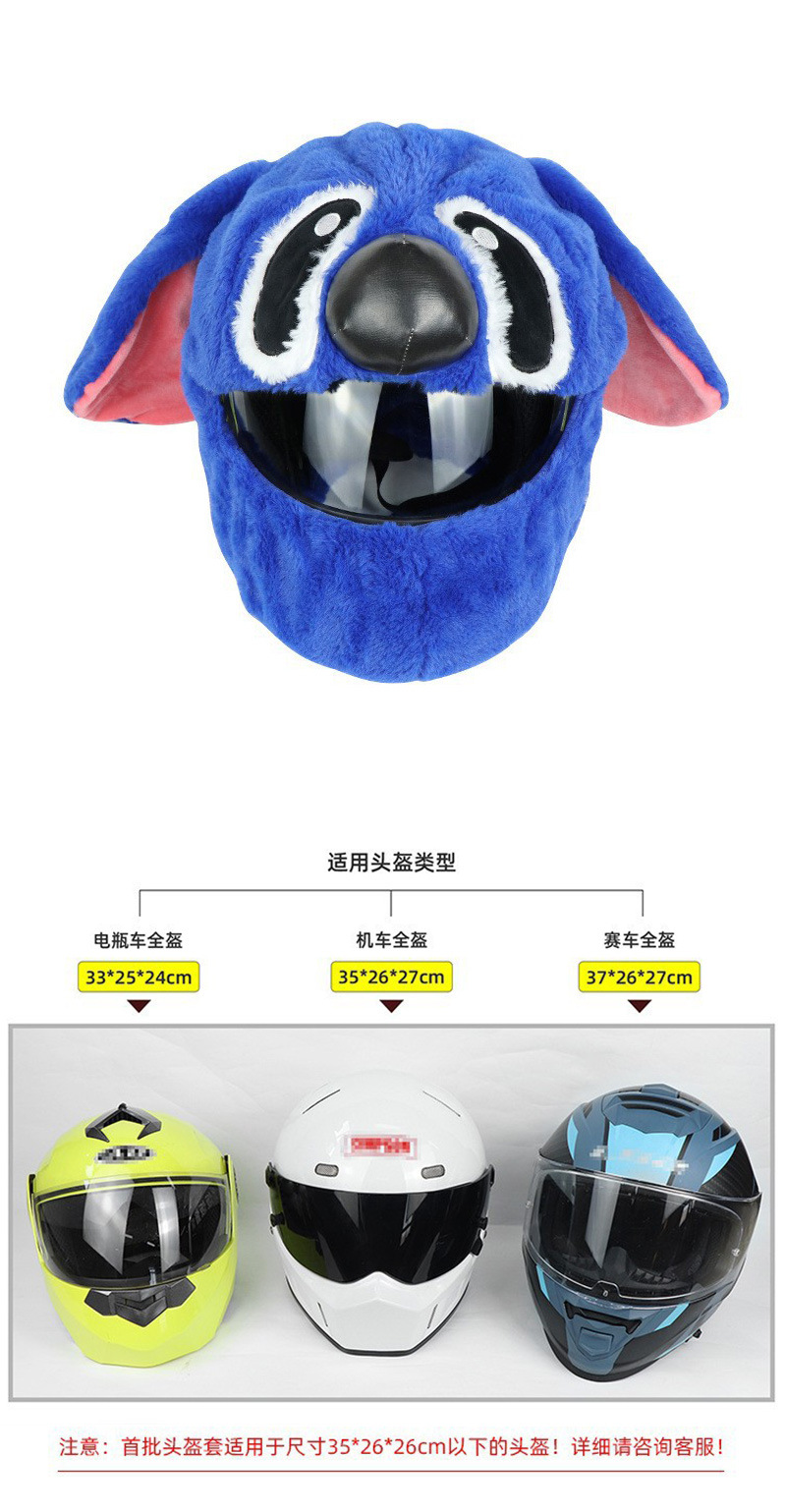 The helmet protection headgear, the Teddy cartoon male and female motorcycle, the anti-scratch puppy, the lift-off helmet, and the plush animal are so cute pic 6