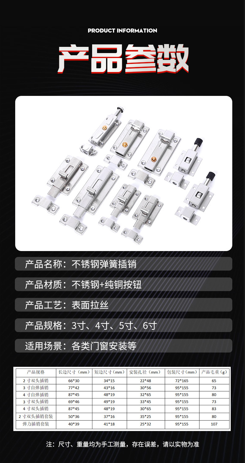 批发不锈钢按钮插销弹簧插销自弹式家具门窗插销中方小方插销详情10
