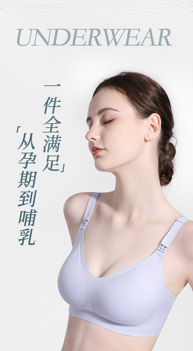 粉韵2024无痕果冻哺乳内衣反重力提拉孕产期无钢圈上开扣喂奶文胸详情4