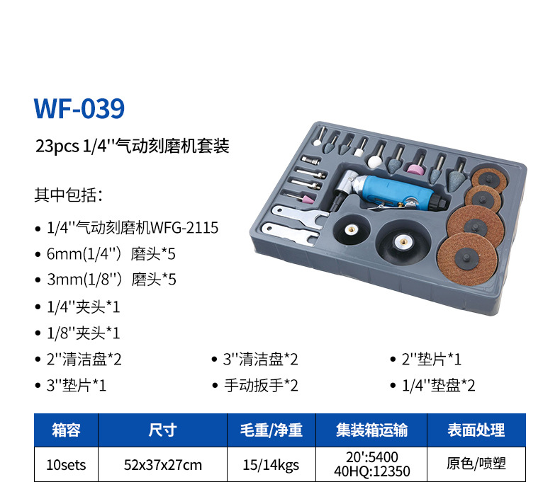 The pneumatic tool set WF-018A professional combination toolbox is durable and portable pic 34