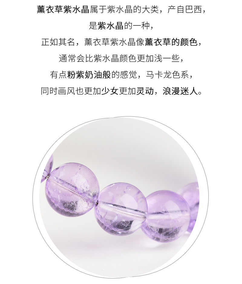 Jiuya Crystal Natural Ice Type Lavender Round Bead Bracelet, Fresh and transparent light amethyst bracelet wholesale pic 6