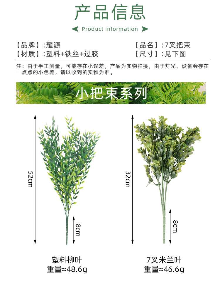 现货7叉仿真波斯草小波斯叶植物装饰办公文化园艺仿真花蕨叶把束配材详情3