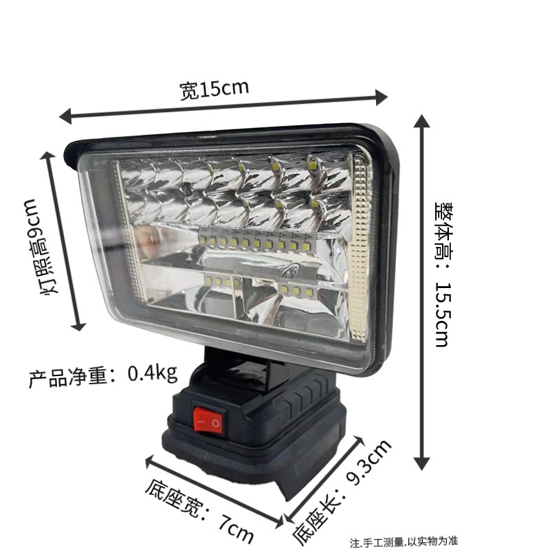 锂电照明灯源头工厂外贸跨境通配牧田18v带USB接口LED灯野营便携详情8
