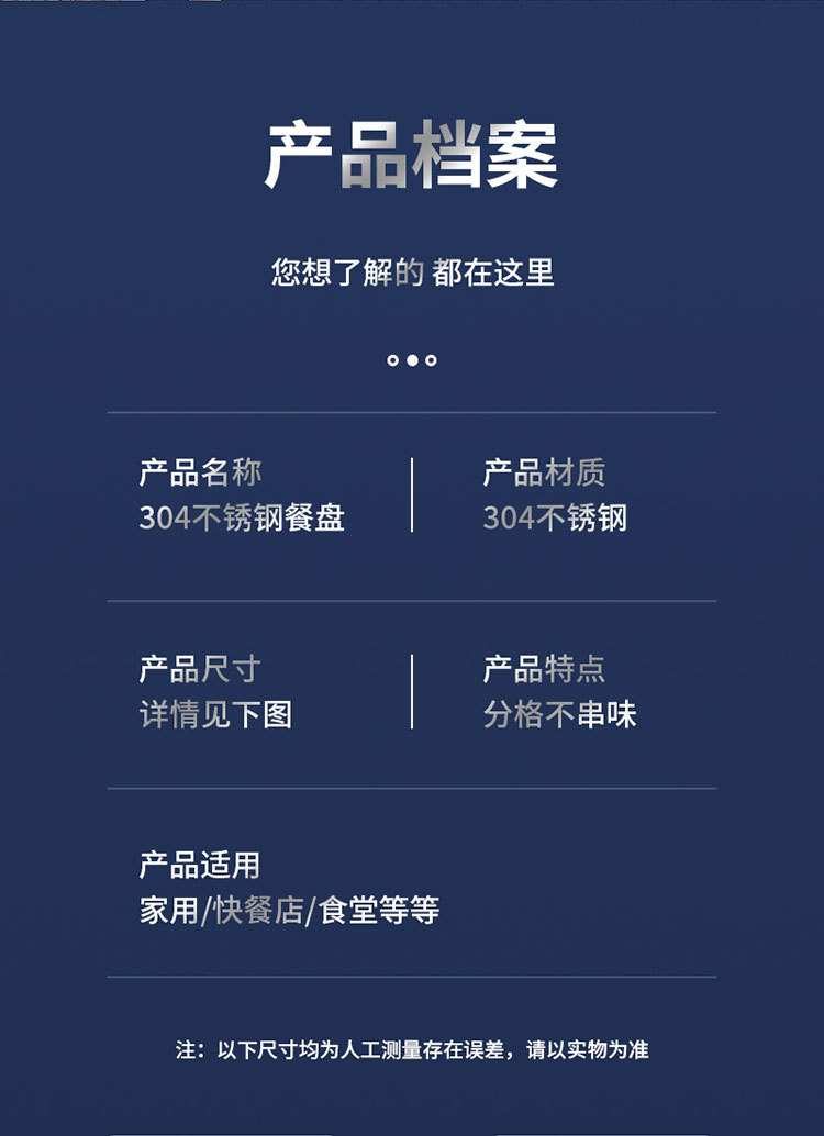 304不锈钢餐盘 成人儿童食堂方形分格餐盒加深加厚带盖饭盘快餐盘详情12