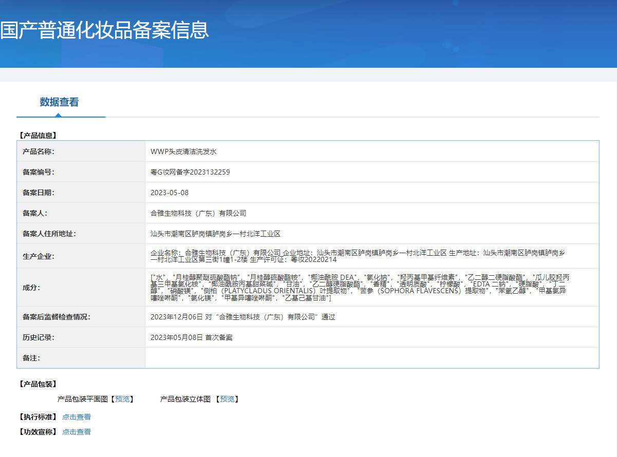 WWP洗头洗发水香水味持久留香清洁控油蓬松洗发露一件起批正品详情2