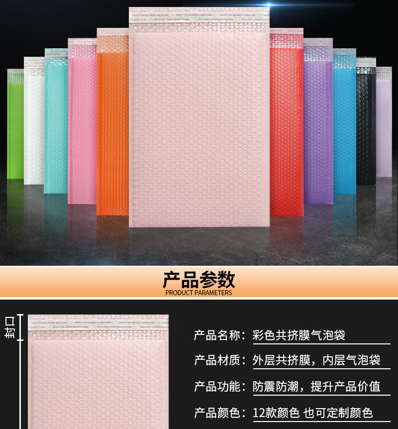 Colored co-extruded film bubble bags, self-adhesive bags, thickened packaging bags, clothing packaging bags, express bubble pads, envelopes, foam bags pic 2