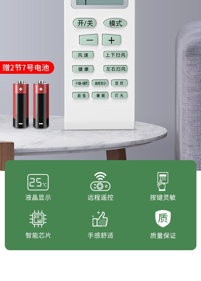 多功能空调遥控器适用于格力美的全部机型万能通用款空调遥控板详情2